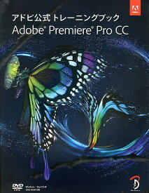 Adobe Premiere Pro CC アドビ公式トレーニングブック／AdobeCreativeTeam／古田正剛／小池拓【3000円以上送料無料】