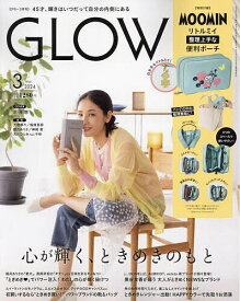 GLOW(グロー) 2024年3月号【雑誌】【3000円以上送料無料】
