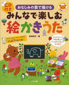 楽天市場 えかきうた 本の通販