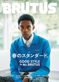 BRUTUS(ブルータス) 2024年4月1日号【雑誌】【3000円以上送料無料】