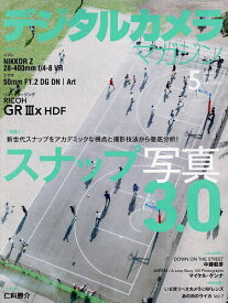 デジタルカメラマガジン 2024年5月号【雑誌】【3000円以上送料無料】