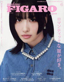 FIGARO japon(フィガロジャポ 2024年6月号【雑誌】【3000円以上送料無料】