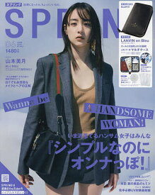 SPRiNG(スプリング) 2024年6月号【雑誌】【3000円以上送料無料】
