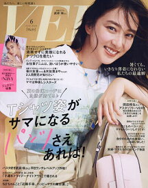 VERY(ヴェリィ) 2024年6月号【雑誌】【3000円以上送料無料】