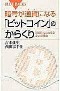 雑誌 ビットコイン 本 雑誌の人気商品 通販 価格比較 価格 Com 雑誌 ビットコイン 本 雑誌の人気商品 通販 価格比較 価格 Com