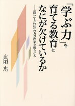 楽天市場】村を育てる学力の通販