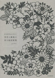 楽天市場 切り絵 図案 無料 花の通販