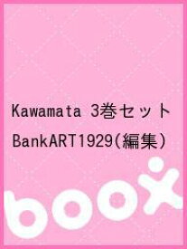 Kawamata 3巻セット／BankART1929【3000円以上送料無料】