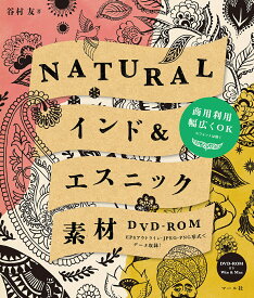 楽天市場 Natural インド エスニック素材 谷村友の通販