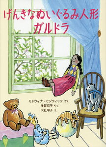 絵本 ぬいぐるみ 本 Cd Dvdの人気商品 通販 価格比較 価格 Com