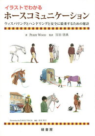 楽天市場 イラスト コミュニケーションの通販