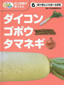 野菜 図鑑の人気商品 通販 価格比較 価格 Com 野菜 図鑑の人気商品 通販 価格比較 価格 Com