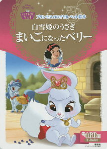 白雪姫 絵本の通販 価格比較 価格 Com 白雪姫 絵本の通販 価格比較 価格 Com