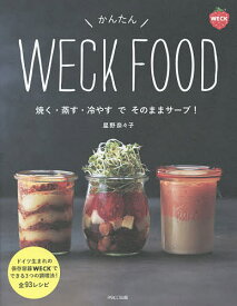 楽天市場 Weck レシピ本の通販