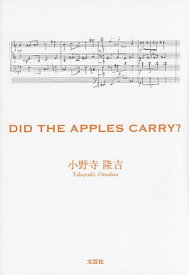 DID THE APPLES CARRY?／小野寺隆吉【3000円以上送料無料】