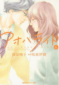 楽天市場 アオハライド 漫画の通販 楽天市場 アオハライド 漫画の通販