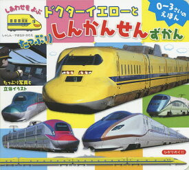楽天市場 ドクターイエロー 本 雑誌 コミック の通販