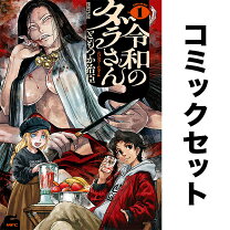 楽天市場】推しの子 全巻セット（コミック｜本・雑誌・コミック）の通販