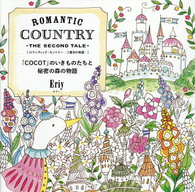 ROMANTIC COUNTRY THE SECOND TALE／Eriy【3000円以上送料無料】