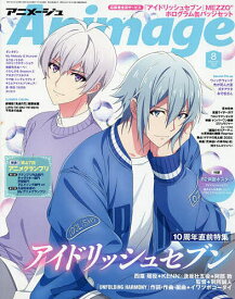 Animage アニメージュ 2025年8月号【雑誌】【3000円以上送料無料】