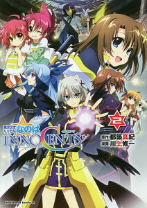 魔法少女リリカルなのは コミックの人気商品 通販 価格比較 価格 Com 魔法少女リリカルなのは コミックの人気商品 通販 価格比較 価格 Com