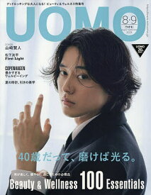 UOMO(ウオモ) 2025年9月号【雑誌】【3000円以上送料無料】