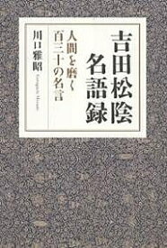 最速個人語錄