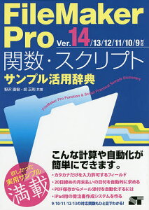 Filemaker Proの通販 価格比較 価格 Com