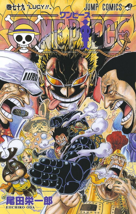楽天市場 One Piece 巻79 尾田栄一郎 3000円以上送料無料 Bookfan 1号店 楽天市場店