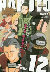 楽天市場 Naruto 暁 本 雑誌 コミック の通販 楽天市場 Naruto 暁 本 雑誌 コミック の通販