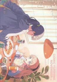 コミック百合姫 2025年11月号【雑誌】【3000円以上送料無料】