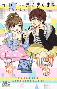 雑誌 きらきら コミック 本 本 Cd Dvdの人気商品 通販 価格比較 価格 Com