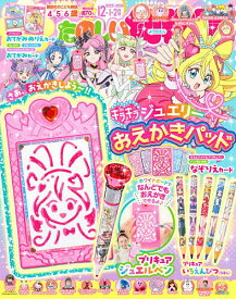 たのしい幼稚園 2025年12月号【雑誌】【3000円以上送料無料】