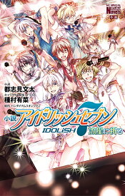楽天市場 イラスト 種村有菜の通販