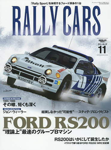 サンエイムック RALLY CARS １１【3000円以上送料無料】