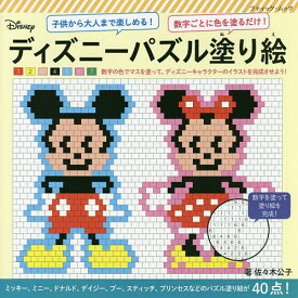 楽天市場 子供 塗り絵の通販 楽天市場 子供 塗り絵の通販
