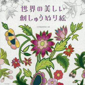楽天市場 塗り絵 幾何学模様の通販