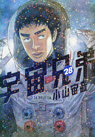 楽天市場 宇宙兄弟 25の通販 楽天市場 宇宙兄弟 25の通販