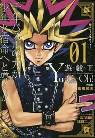 楽天市場 集英社ジャンプリミックス 遊戯王 本 雑誌 コミック の通販