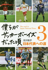 小説 エッセイ サッカーボーイズの人気商品 通販 価格比較 価格 Com