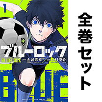 楽天市場】ブルーロック（コミック｜本・雑誌・コミック）の通販