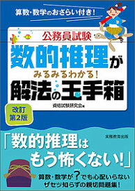楽天市場 割り算 問題集の通販