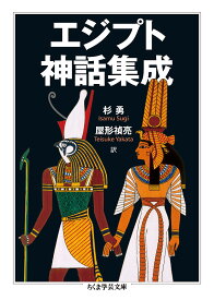 楽天市場 エジプト神話 本 雑誌 コミック の通販 楽天市場 エジプト神話 本 雑誌 コミック の通販
