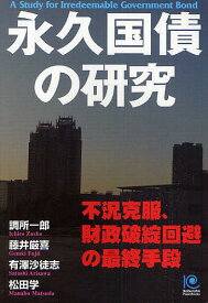 楽天市場 Er 934 K ノンフィクション 小説 エッセイ 本 雑誌 コミックの通販