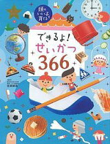 楽天市場】心やさしく賢い子に育つ みじかいおはなし366の通販