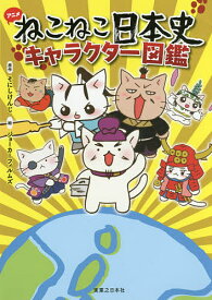 楽天市場 日本史 アニメの通販 楽天市場 日本史 アニメの通販