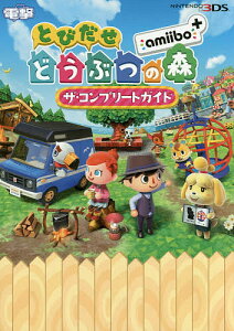 本 雑誌 とびだせ どうぶつの森 Amiibo の人気商品 通販 価格比較 価格 Com 本 雑誌 とびだせ どうぶつの森 Amiibo の人気商品 通販 価格比較 価格 Com