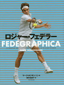 ロジャー・フェデラー／マーク・ホジキンソン／鈴木佑依子【3000円以上送料無料】