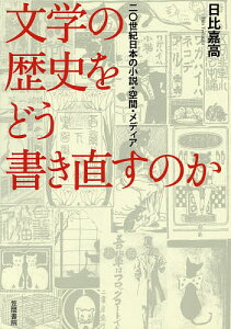 雑誌 歴史 本 小説の人気商品 通販 価格比較 価格 Com