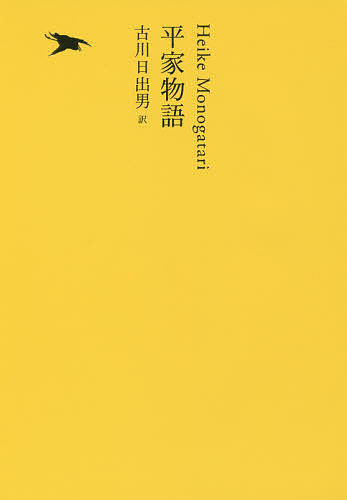 2020 日本文学全集 ０９ ご注文で当日配送 3000円以上送料無料